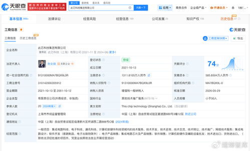 上海集成電路產(chǎn)投基金投資此芯科技，助力智能CPU芯片研發(fā)與技術(shù)服務(wù)升級(jí)